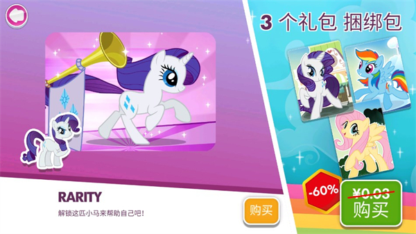 小马宝莉和谐任务官方版（HarmonyQuest）