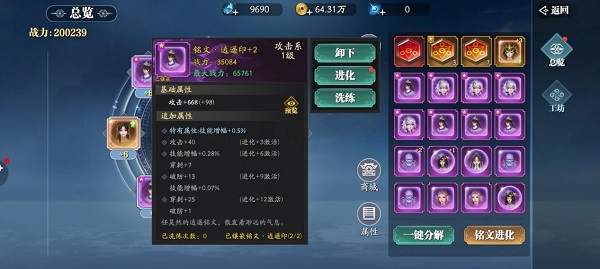 幻世九歌最新版