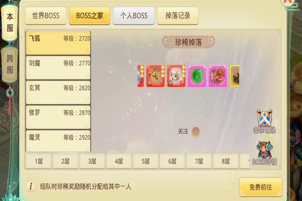 思仙手游九游版