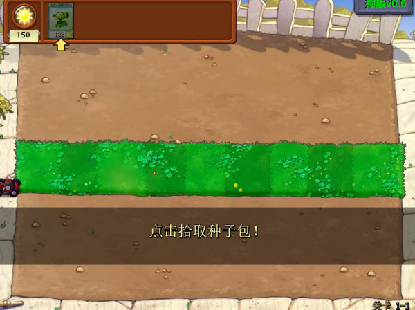植物大战僵尸损版