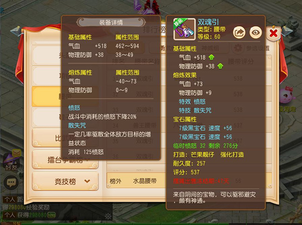 梦幻西游最新版