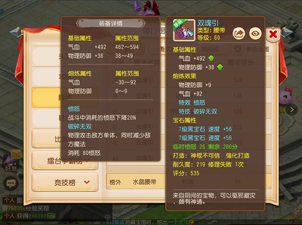 梦幻西游最新版