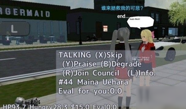 校园女生模拟器 mod版最新版