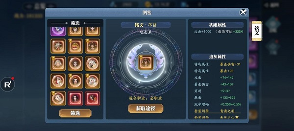 幻世九歌最新版