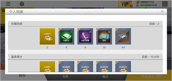 真实公路汽车2官方版