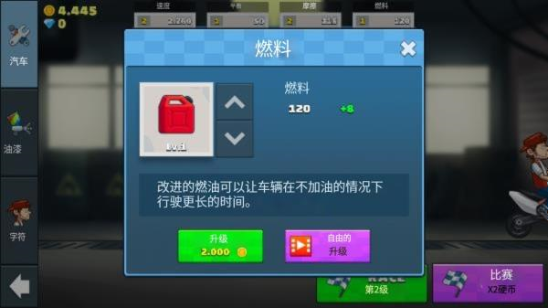 登山越野竞速最新版