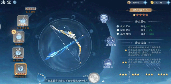 新仙剑奇侠传之挥剑问情最新版