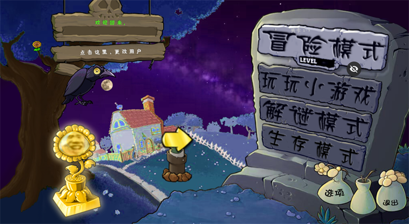 植物大战僵尸爱坤版