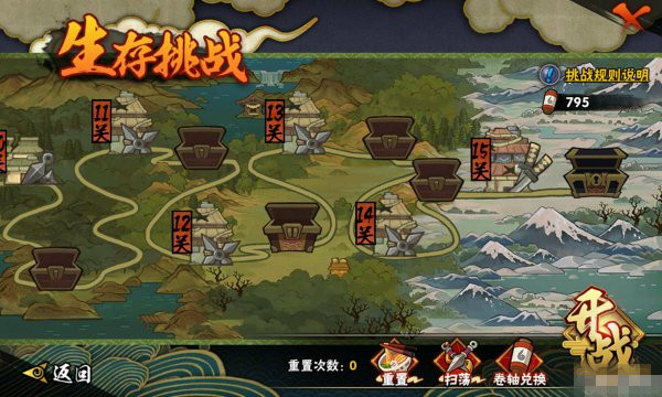 火影忍者云游戏 免费秒玩入口