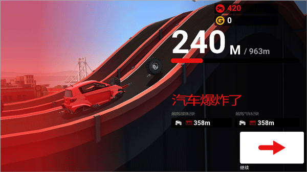 哥们向前冲游戏