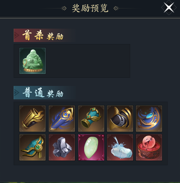 问山海修仙手游