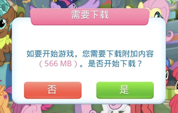 彩虹小马驹游戏最新版2025