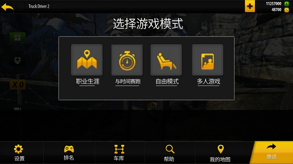 卡车进化狂野之轮中文版