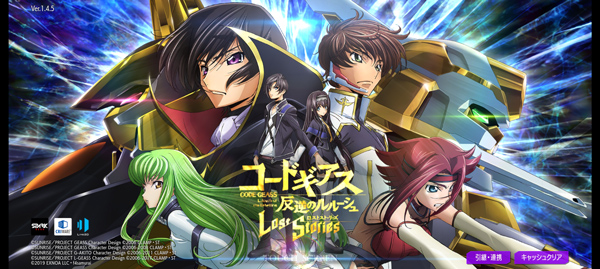 叛逆的鲁鲁修手游