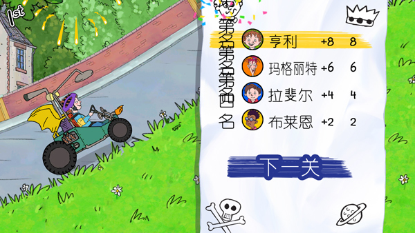 可怕的亨利疯狂卡丁车汉化版