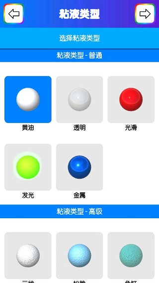 快清理粘液模拟器 无广告