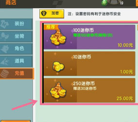 迷你世界国际服2025最新版