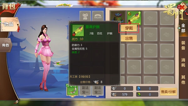 蜀门手游2025最新版