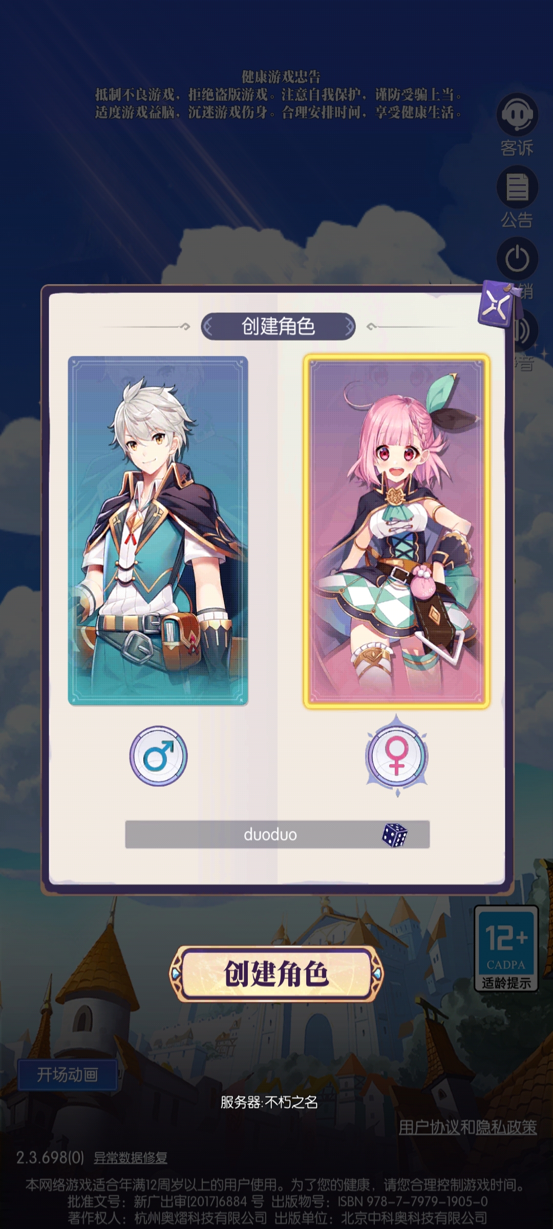 邂逅在迷宫手游官方版