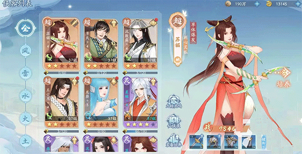 新仙剑奇侠传之挥剑问情最新版