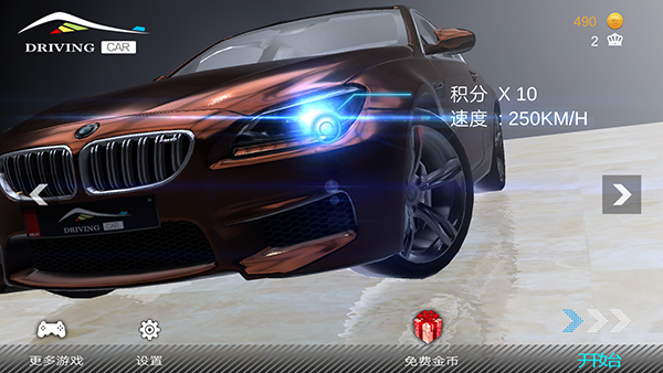 超车小能手官方版