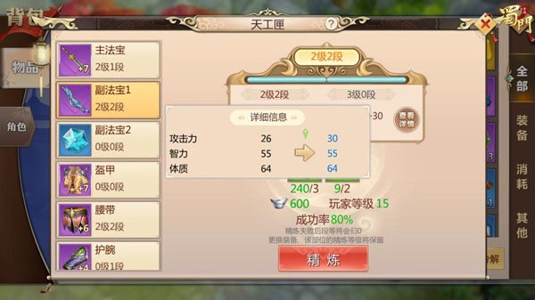 蜀门手游2025最新版