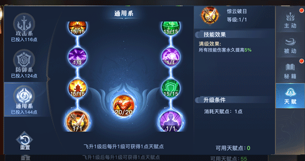 太古封魔录2官方版手游