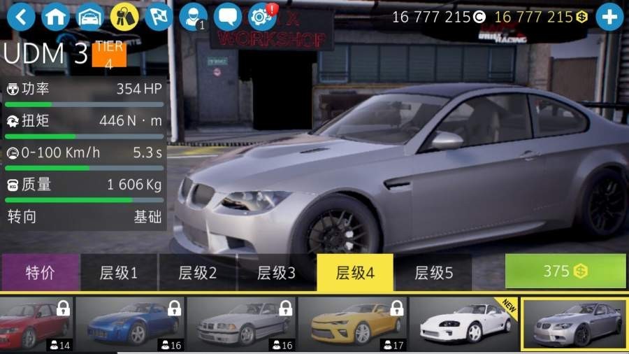 CarX漂移赛车2 新版本