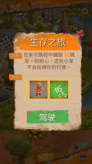 死亡公路中文版