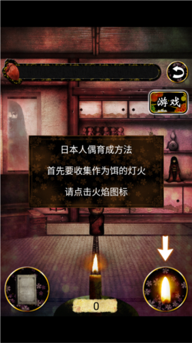 育日本人形 手机版