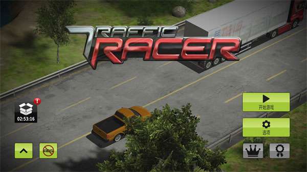 公路飙车中文版(Traffic Racer)