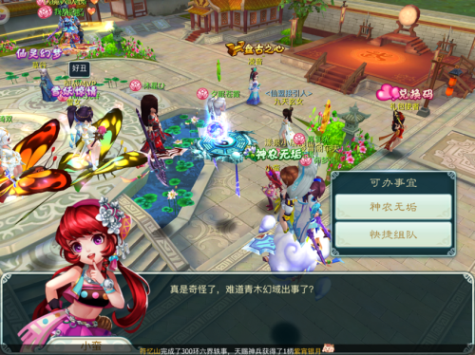 仙剑奇侠传3d回合官方最新版本