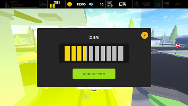 驾驶区越野精简版