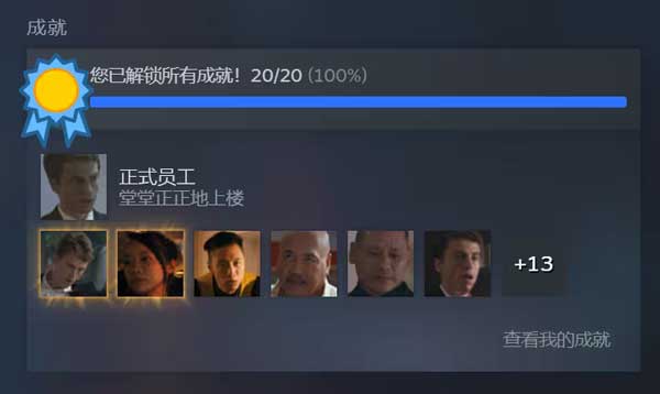 晚班Late Shift手游