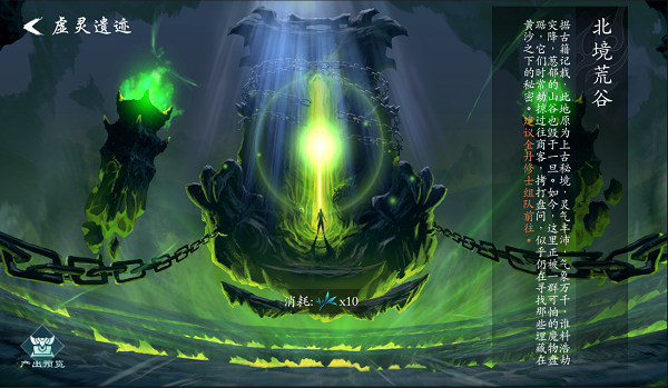 问山海修仙手游