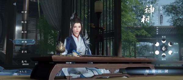 逆水寒 正版官服