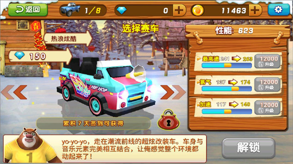 熊出没之雪岭熊风3d赛车游戏