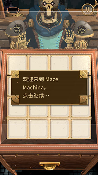 迷宫机械手游官方版