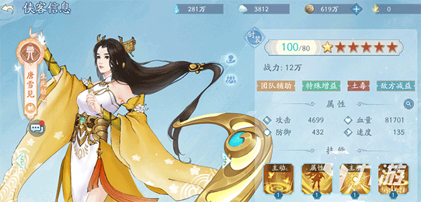 新仙剑奇侠传之挥剑问情最新版