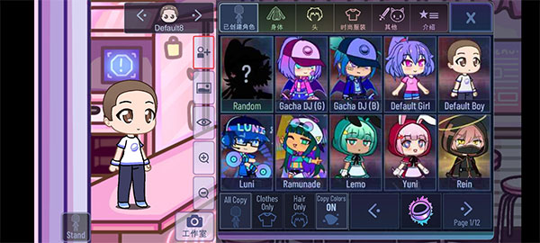 gacha star加查之星最新版