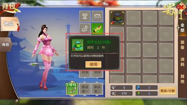 蜀门手游2025最新版