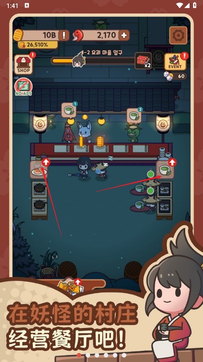 妖怪餐厅：尤娜的冒险