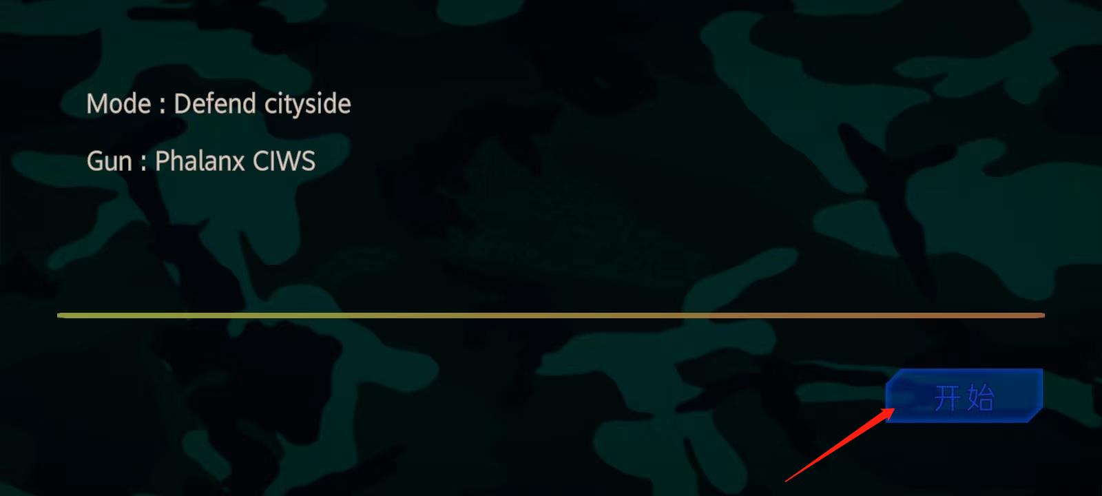 防空炮模拟器 汉化版