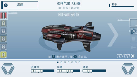 未来派赛车中文版