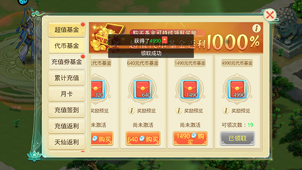 思仙手游0.01折版