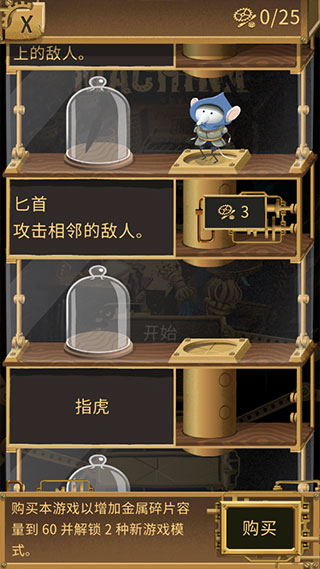 迷宫机械手游官方版