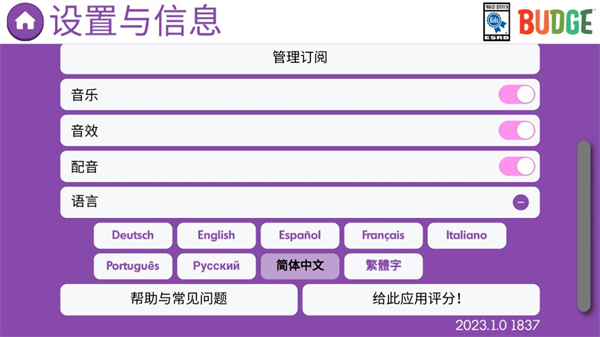 小马宝莉大世界中文版