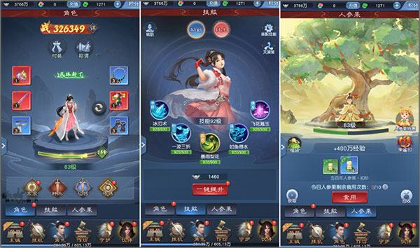 大话西游归来手游