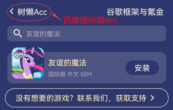 彩虹小马驹游戏最新版2025