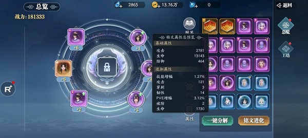 幻世九歌最新版